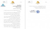 «گروه سرمایه گذاری آتیه دماوند» شفاف سازی کرد
