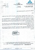 «اذریت» از فعالیت های خود گفت