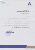 گروه توسعه ملی از وتوسم خارج می شود/برنامه فروش بلوک ۴٨.٩ درصدی تایید شد