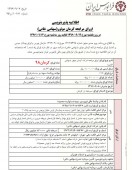 اوراق مرابحه کرمان موتور در راه بازار/نرخ سود١٧ درصد!!!