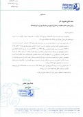 قطار شفاف سازی ها در ایستگاه یک بیمه ای