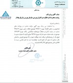 ساختمان «سرمایه گذاری صنعت بیمه» فروش نرفت