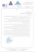 «سرمایه گذاری مسکن تهران» رفع ابهام کرد