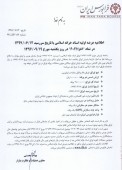 اخزا جدید در راه بازار/اوراق۶٠٢١ هم آمد