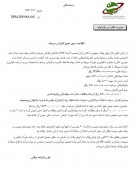 مجوز افزایش سرمایه ١۶٠ میلیاردی میدکو صادر شد!!!