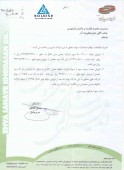 فروش دو سهم در «احیاء صنایع خراسان»