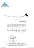 رفع ابهام یک سیمانی از بودجه