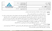 مزایده «پاکسان» به کجا رسید؟