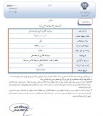 سرمایه گذاری توسعه ملی هم فروشنده گروه توسعه ملی شد/بلوکی ٣درصدی راهی میز فروش شد
