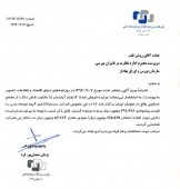 تحولات سود ساز در سرمایه گذاری توسعه ملی/سود فروش ١٢ واحد آپارتمان نیاوران شناسایی شد