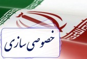 دولت ۳۵۰ میلیارد تومان سهام خود در بانک‌ها و بیمه‌ها را می فروشد