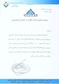 فروش یک ساختمان در «اعتماد گستر»