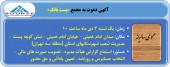 «پست بانک» سهامدارانش را فراخواند