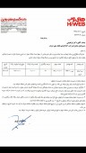 آگهی عرضه بلوکی سهام های وب با قیمت پایه هر سهم ١٠٠٠ تومان!!!