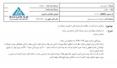 «کارتن ایران» قصد برگزاری یک مزایده را دارد