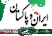حمایت آمریکا از انتقال گاز ایران به پاکستان