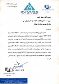 «سرمایه گذاری توسعه ملی» از سود فروش سهام گفت