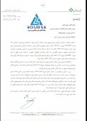 بانک کارآفرین از برگزاری مجمع گفت