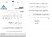 بودجه به روایت «پالایش نفت اصفهان»