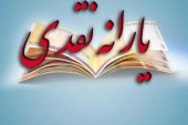 زمان واریز یارانه ۴۵۵۰۰ تومانی آذر ماه  