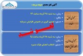 مجامع «بیمه سرمد» زمانی دیگر
