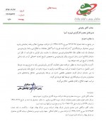 درج یک صندوق سرمایه گذاری جدید در بورس!!