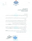 شفاف سازی از یک متانول ساز...