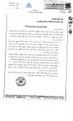 بودجه به روایت «پخش البرز»