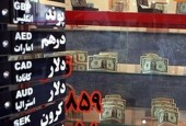 هشدار درباره فعالیت صرافی‌های غیرمجاز