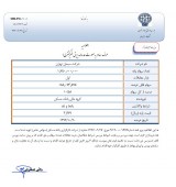 عرضه بلوکی سهام سیمان تهران/گروه مالی مسکن قصد خروج کرد