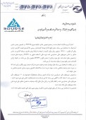 معدن «صنعت روی زنگان» قیمت گذاری شد