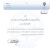 یک شرکت دیگر از تابلوی بورس اخراج شد!!!