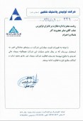 «پلاستیک شاهین» تکذیب کرد