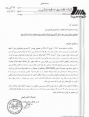 شفاف سازی از بمپنا/نیازی به تعدیل نداریم!!!