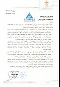 دلایل تعدیل از زبان «مارگارین»