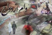 بانک مرکزی با وام ١۵ میلیونی ازدواج مخالفت نکرد