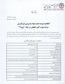 بلوک١۶.٧ درصدی سهام ذوب آهن آگهی شد/فروشنده صندوق فولاد قیمت پایه هر سهم ٧٩۴ ریال