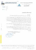 توضیحاتی از «ثابت خراسان»