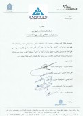 یک شرکت دیگر از سهامی عام به سهامی خاص تبدیل می شود!!!