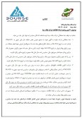 توضیحاتی در خصوص آخرین وضعیت بانک سینا