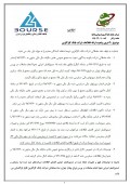 سازمان از آخرین وضعیت «بانک کارآفرین» می گوید
