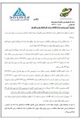 دلایل توقف «پارس الکتریک» مشخص شد