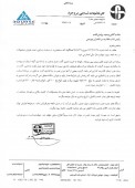 دلایل تعدیل «نساجی بروجرد» چه بود؟