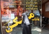 خانه‌های ۱۵۰ میلیونی، پرمشتری‌ترین خانه‌های تهران