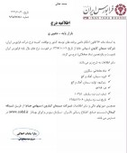 سیمان کارون پس از اخراج در بازار پایه جا خوش کرد!!!