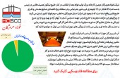 نگاه بنیادی به فولاد هرمزگان 