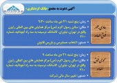 «بانک گردشگری» در تدارک دو مجمع