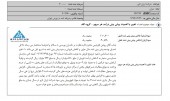 «ایران دارو» و یک شفاف سازی مهم