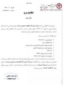 تبرک درج نماد شد/آماده باش بازار برای عرضه این هلدینگ سود ساز