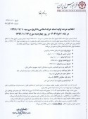 یک اخزای دیگر عرضه می شود/اوراق خزانه ۶٠٣١ چهارشنبه در فرابورس